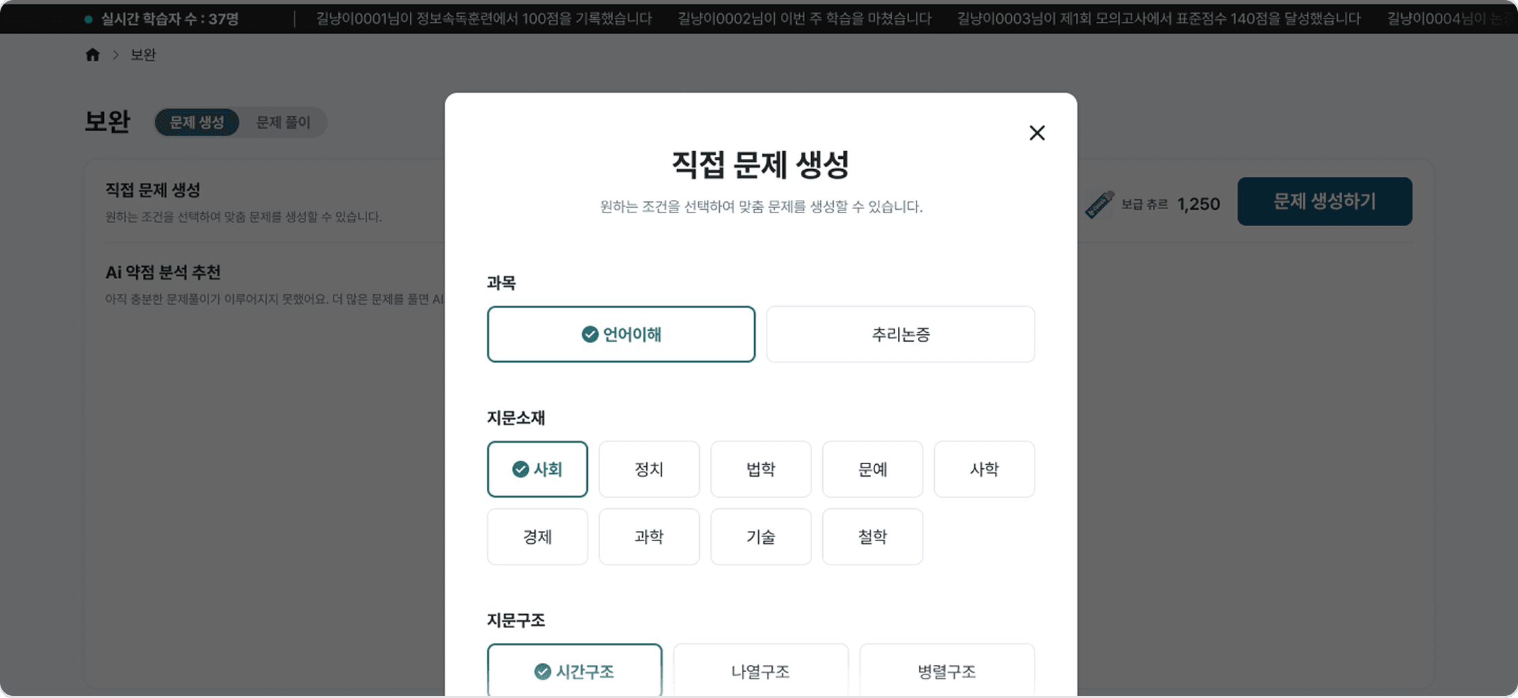 문제 속성 선택