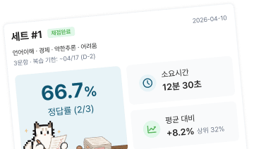 세트 결과 카드